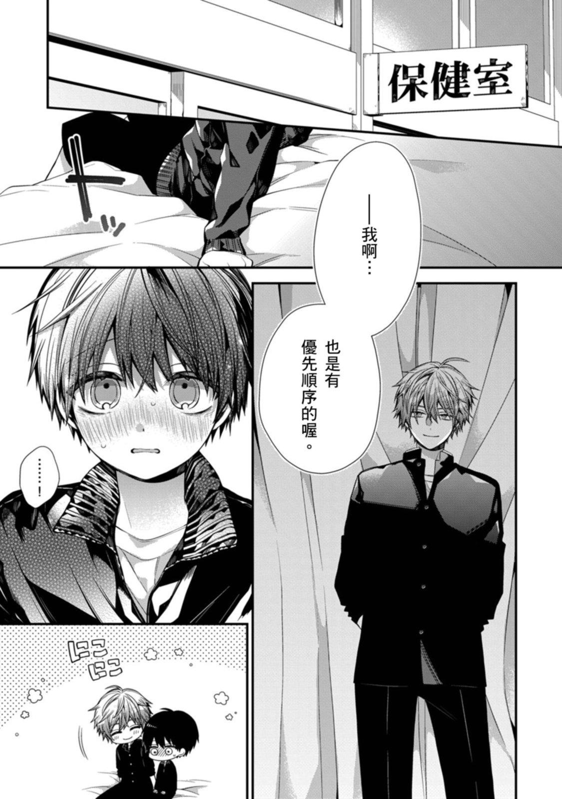 Manga Page 405