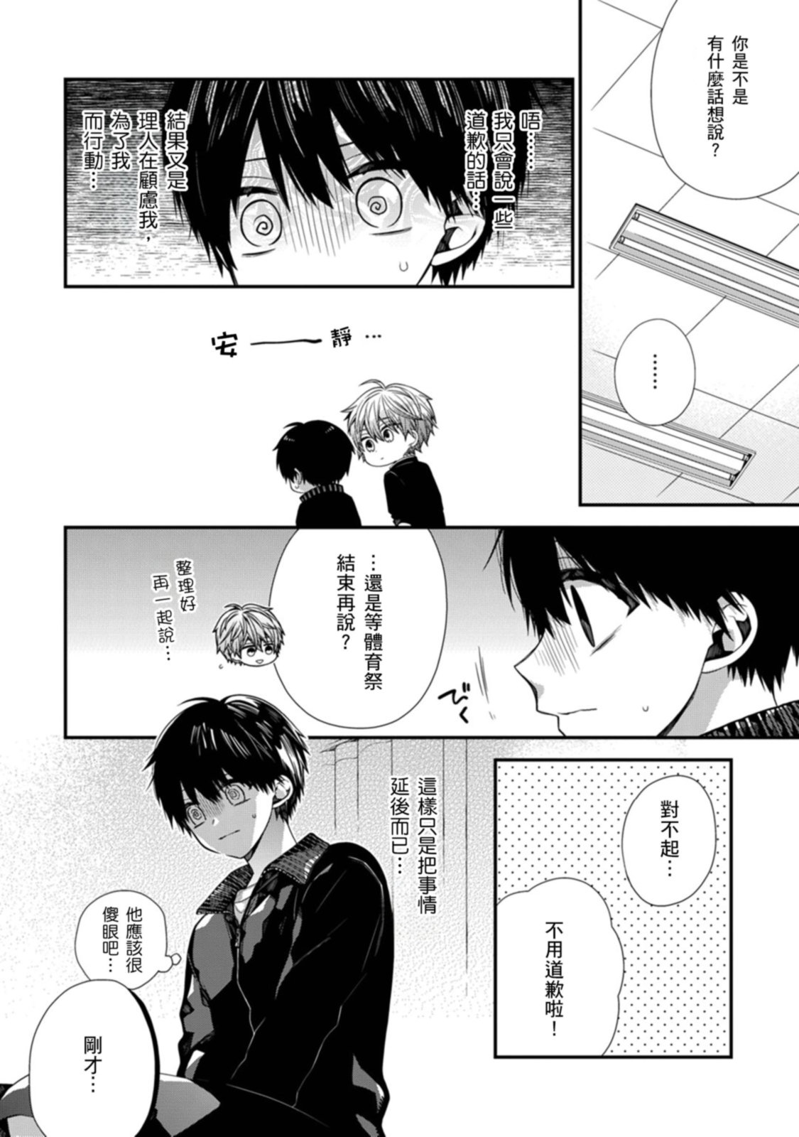 Manga Page 406