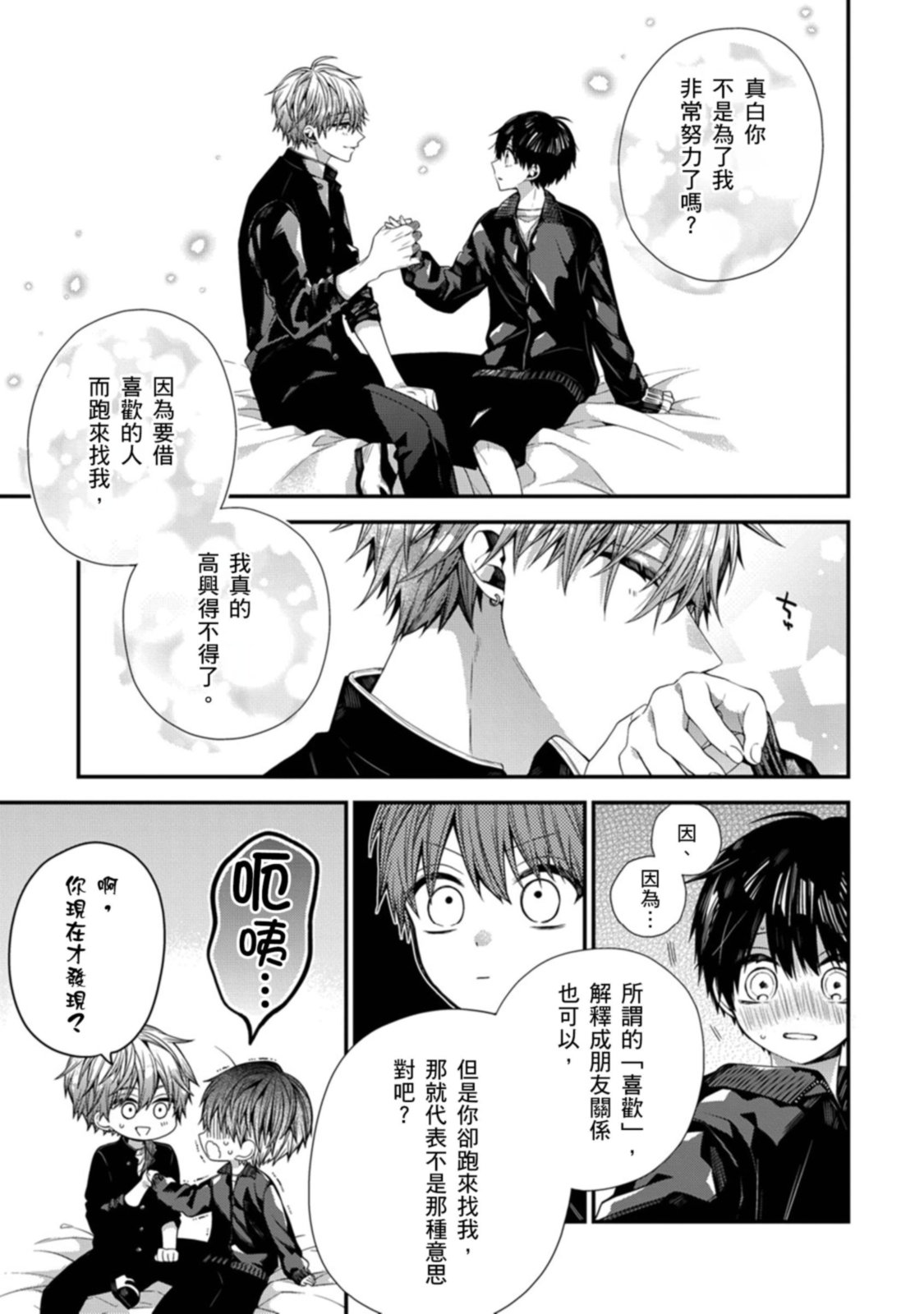 Manga Page 407