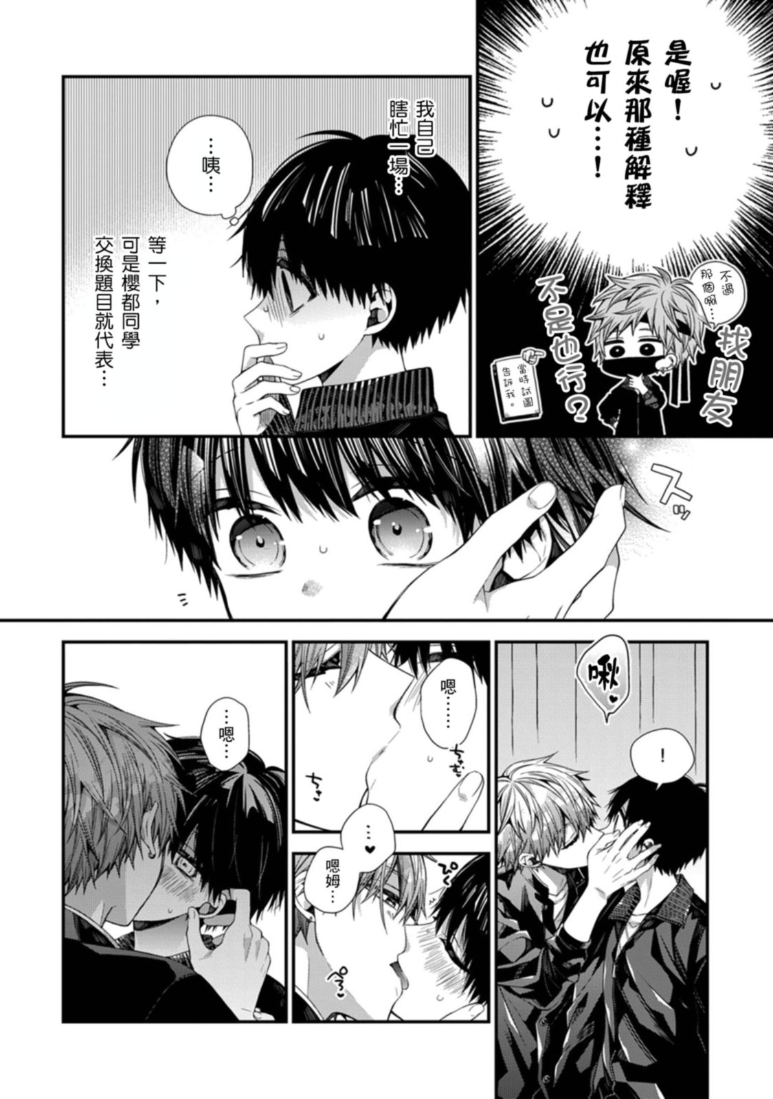 Manga Page 408