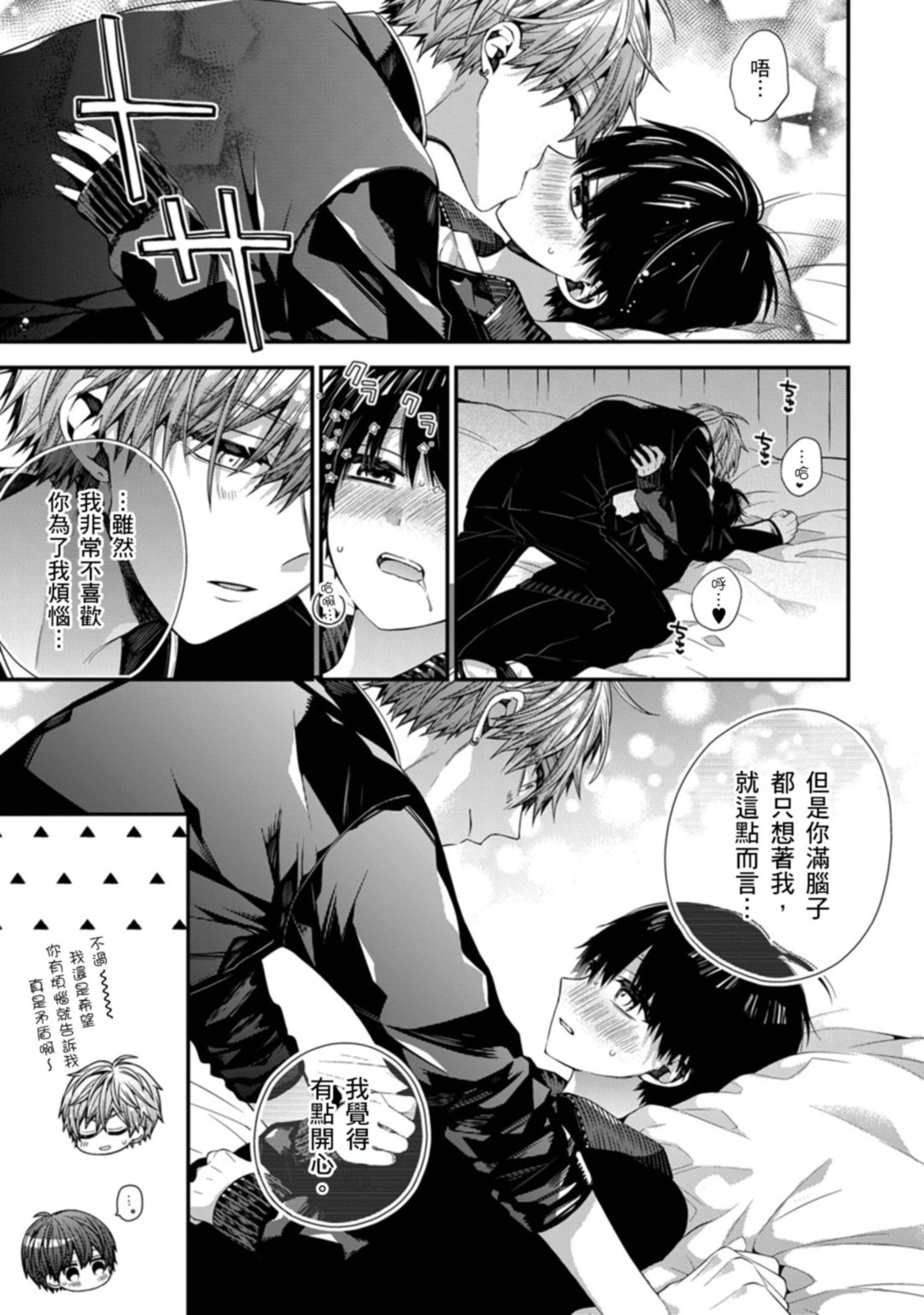 Manga Page 409