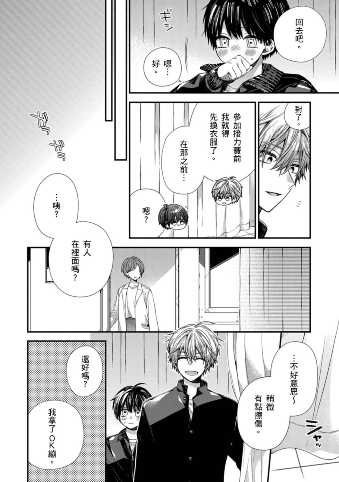 Manga Page 410