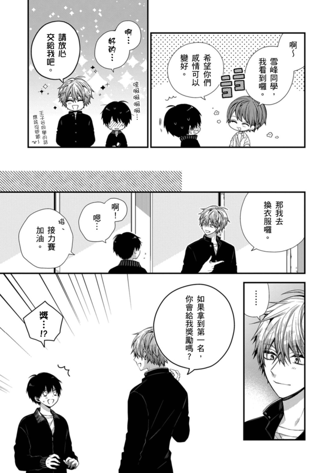 Manga Page 411