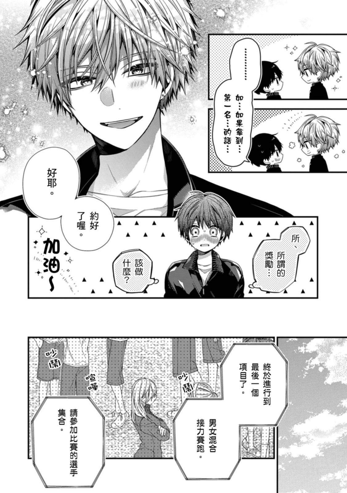 Manga Page 412