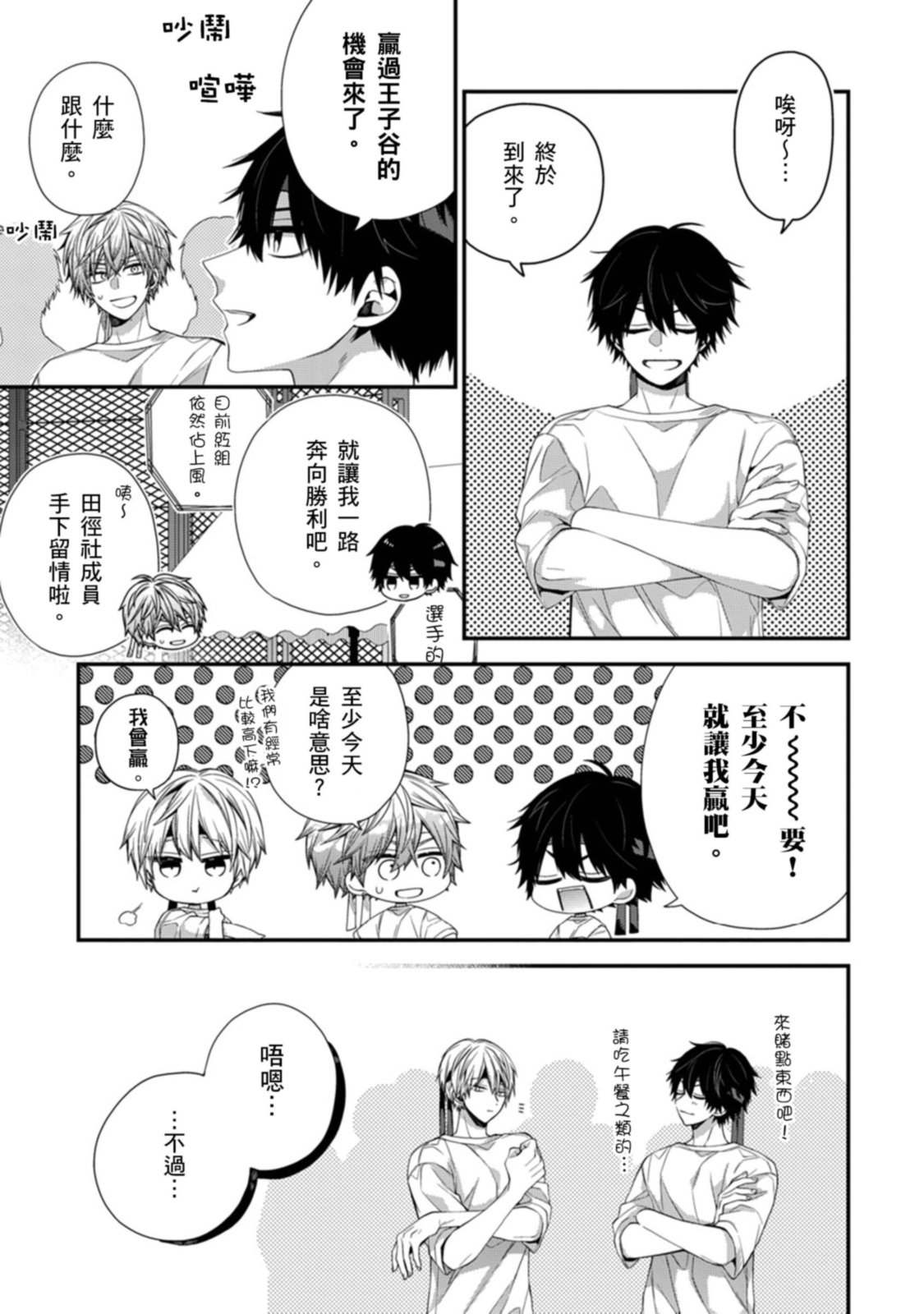 Manga Page 413
