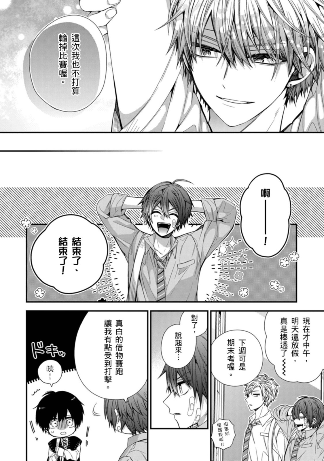 Manga Page 414