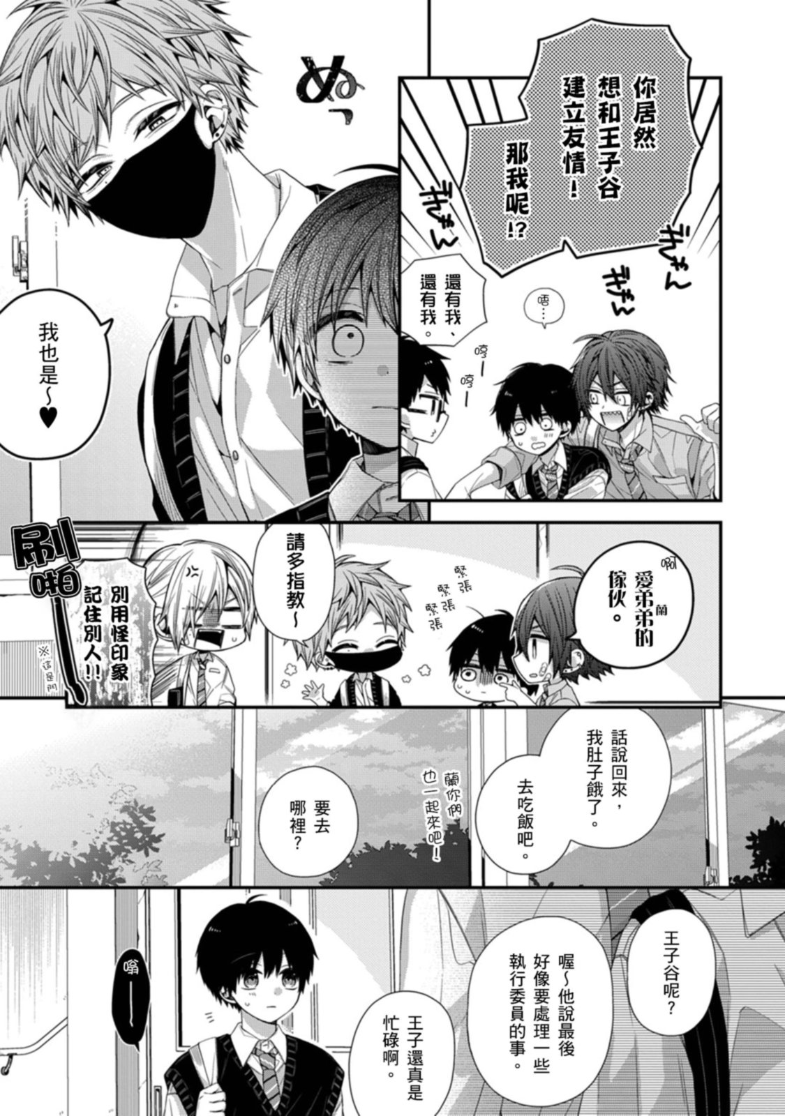 Manga Page 415