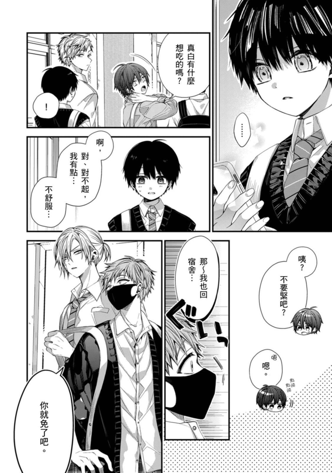 Manga Page 416