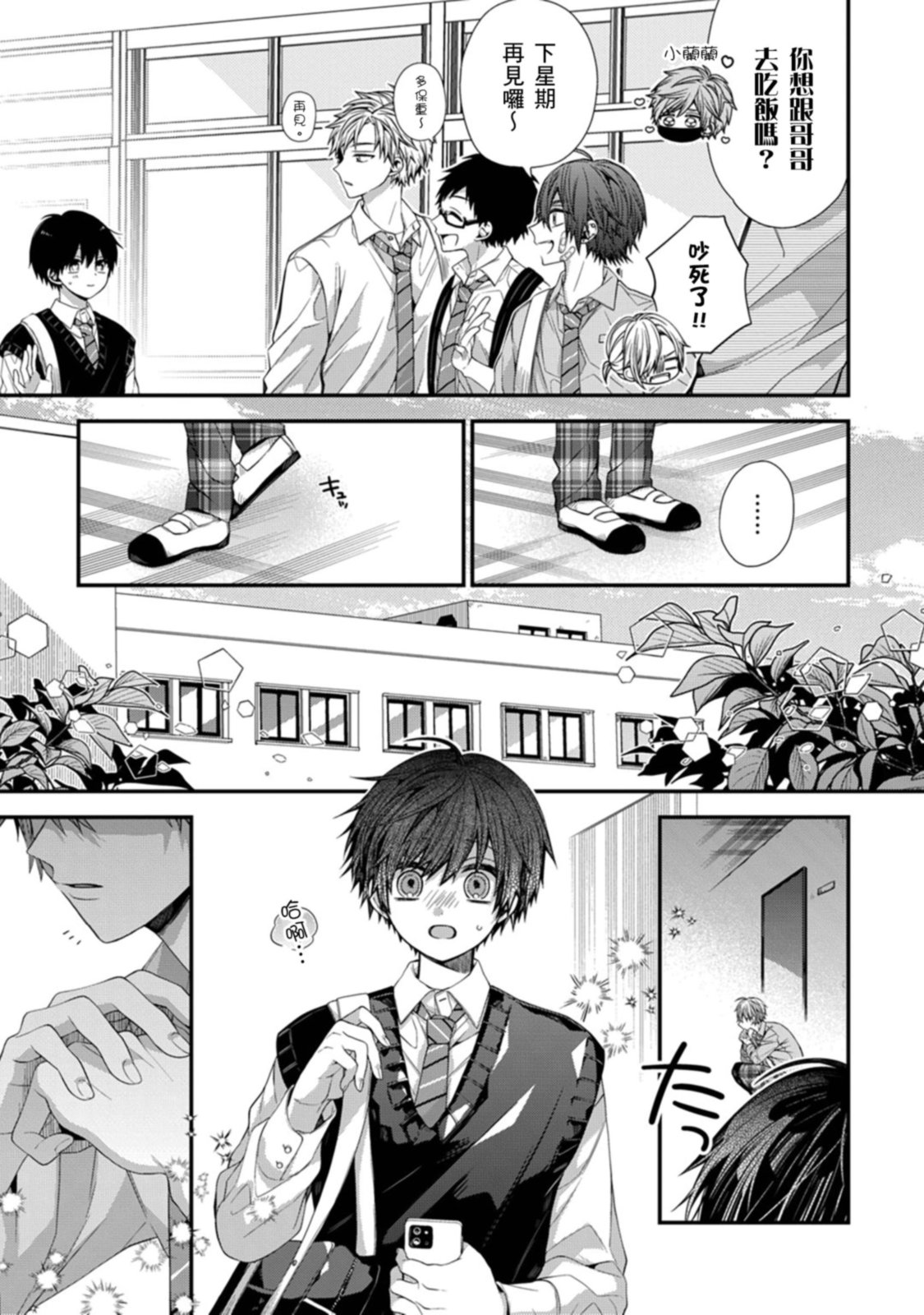 Manga Page 417