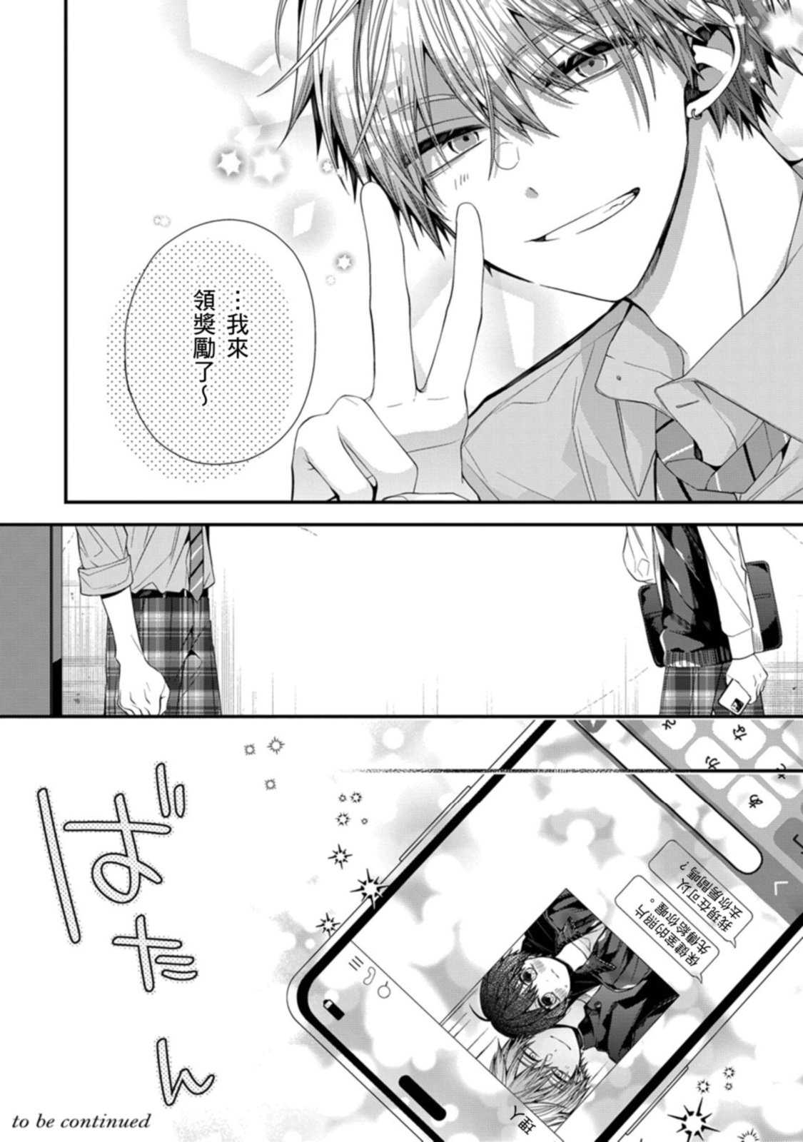 Manga Page 418
