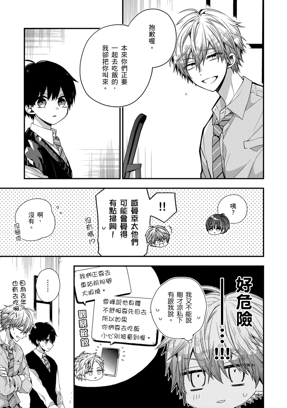 Manga Page 422