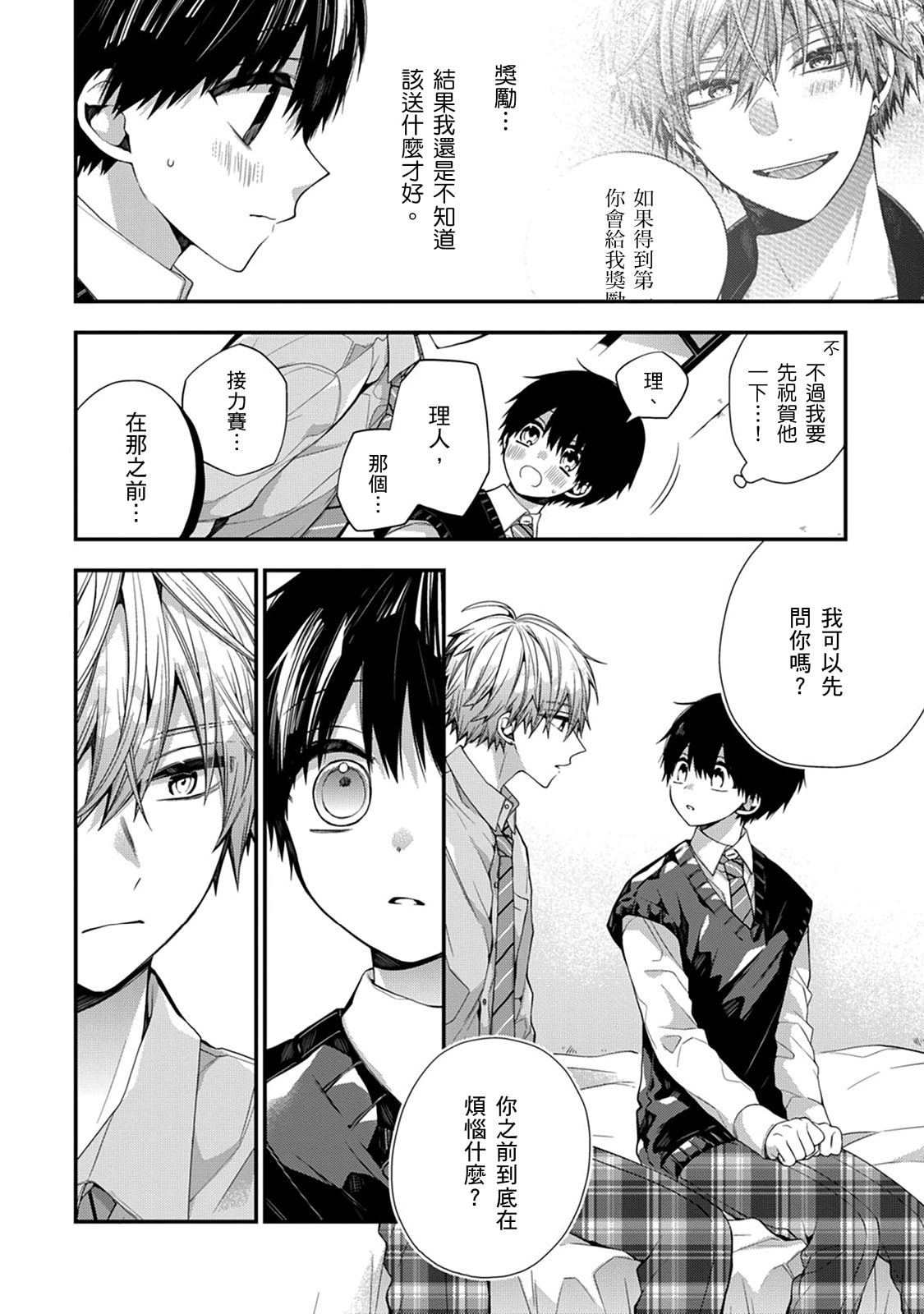 Manga Page 423