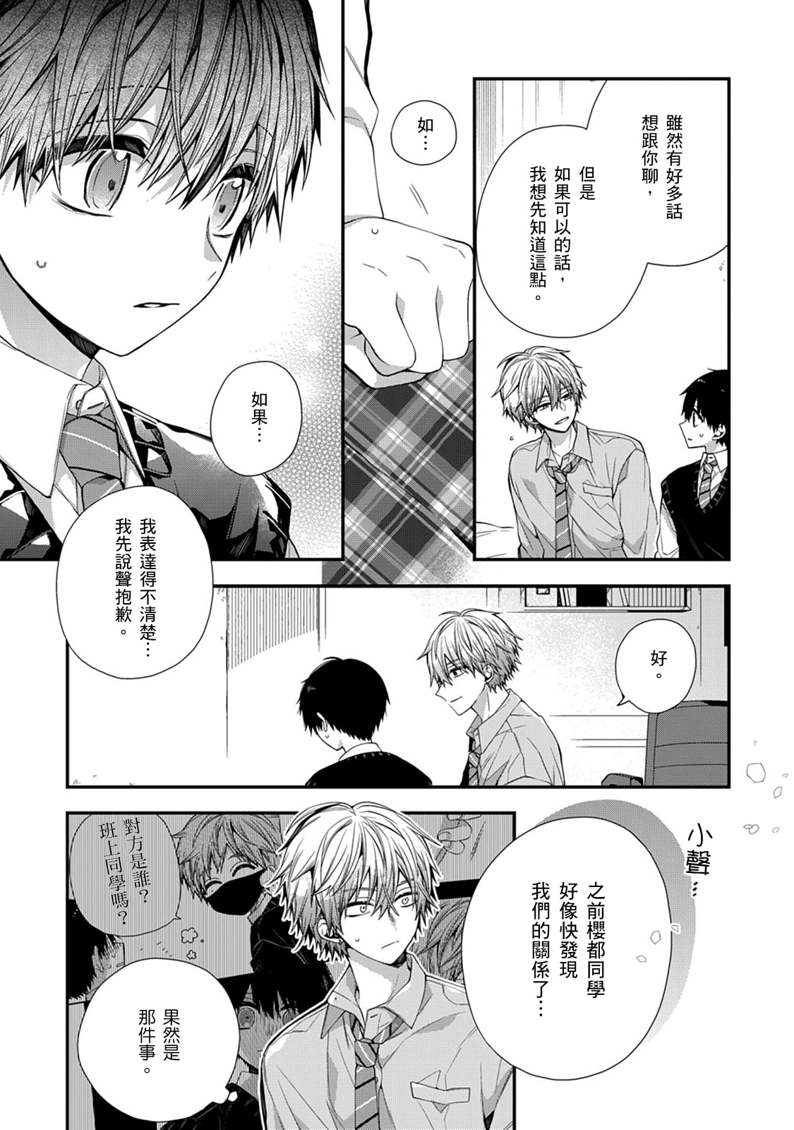 Manga Page 424
