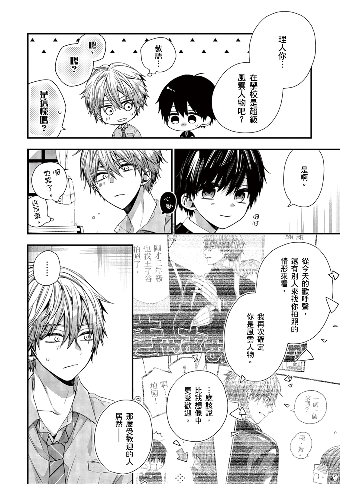 Manga Page 425