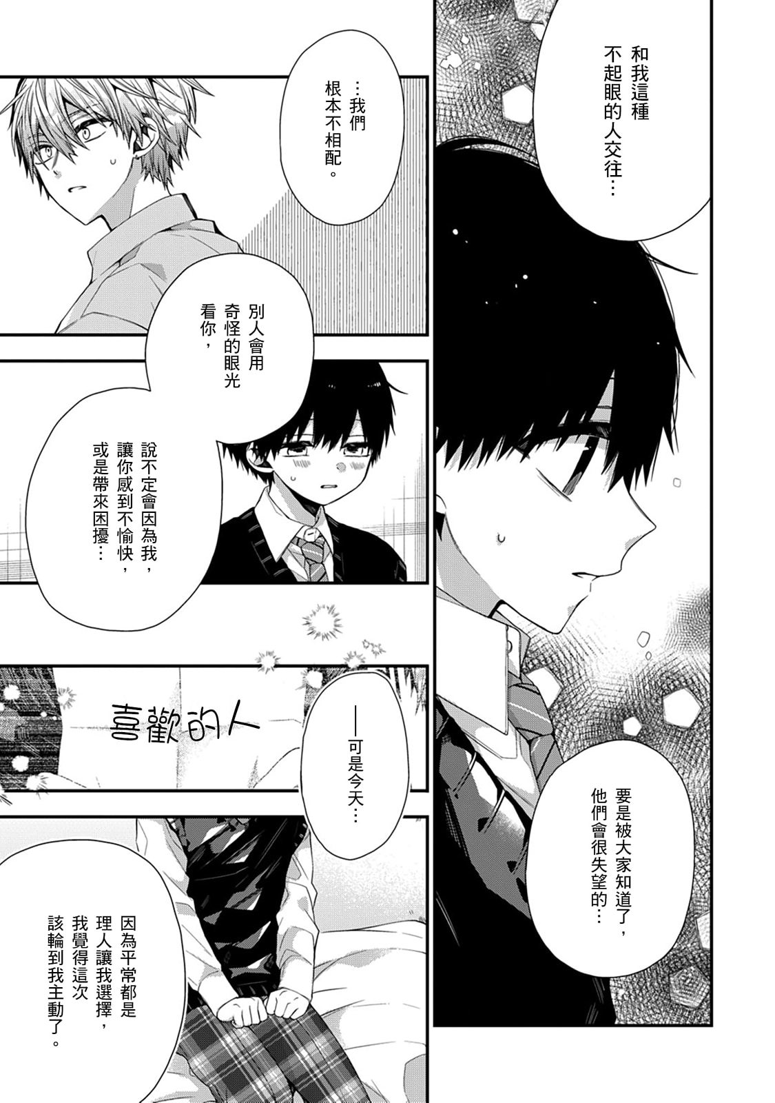 Manga Page 426