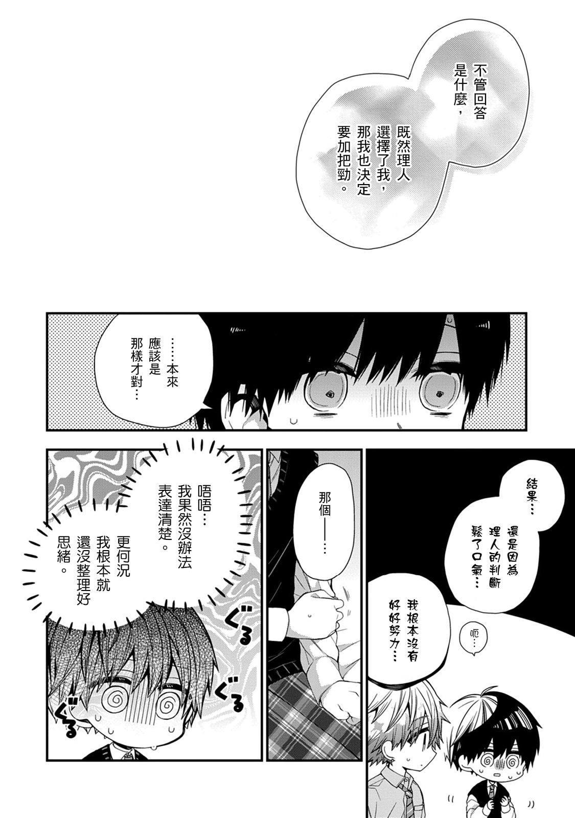 Manga Page 427