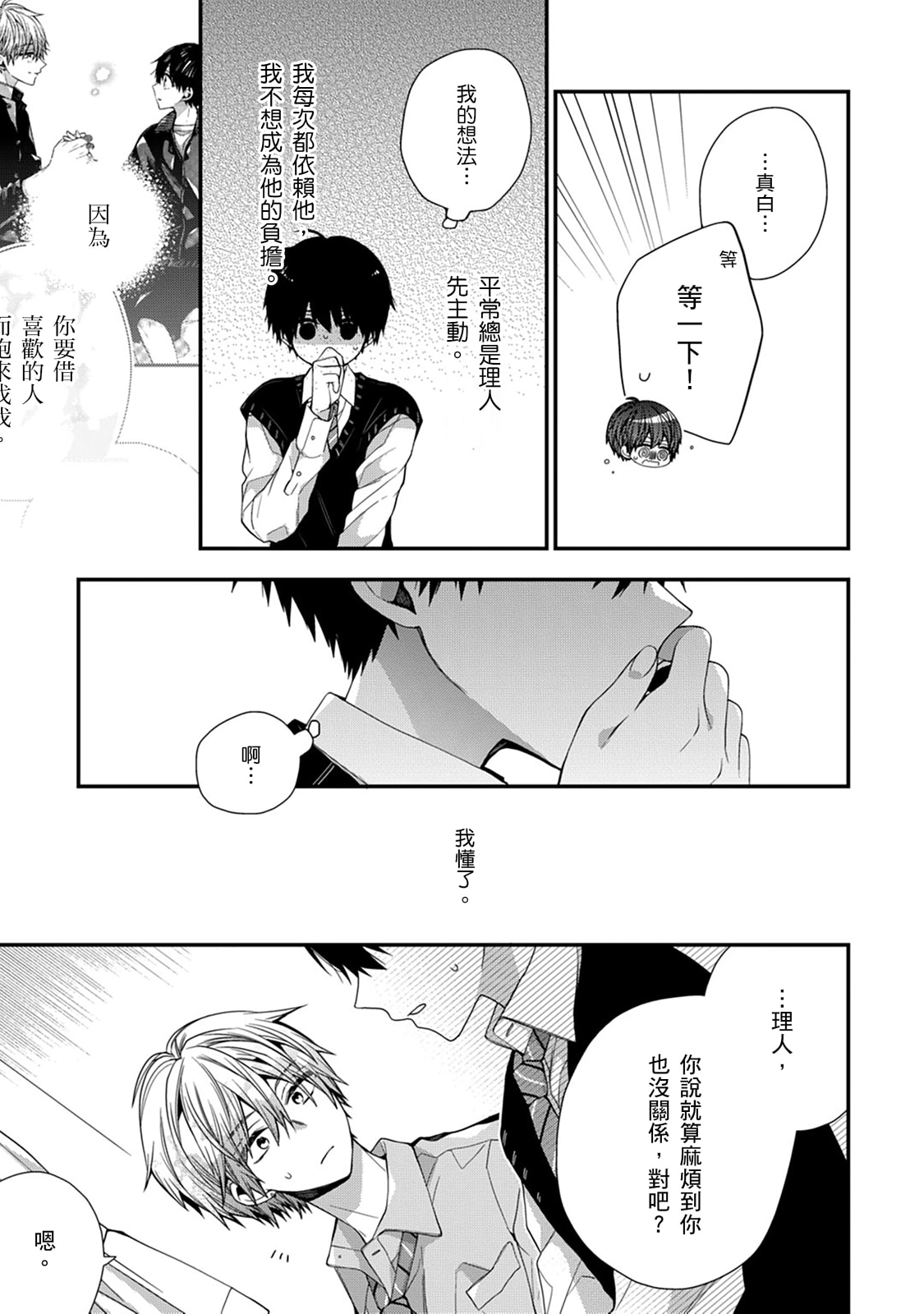 Manga Page 428