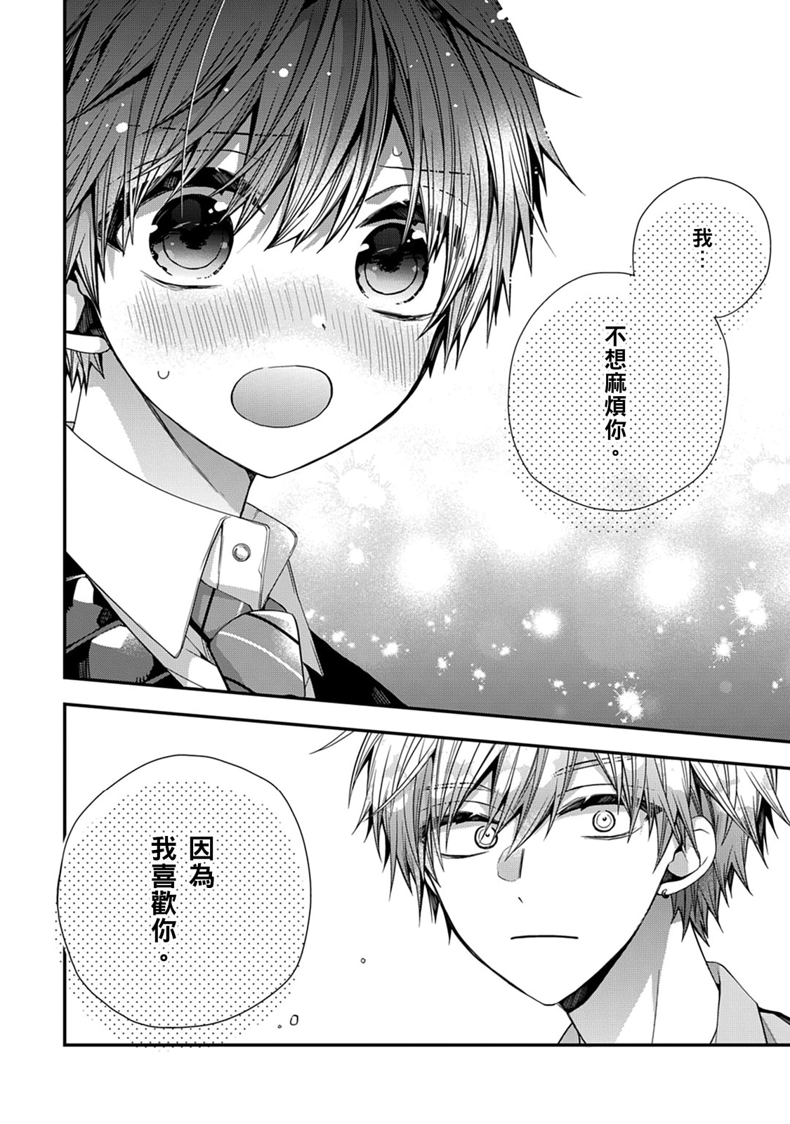 Manga Page 429
