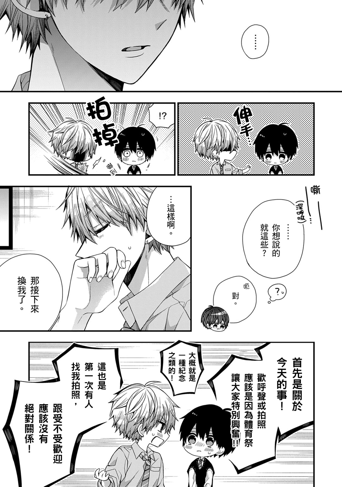 Manga Page 430