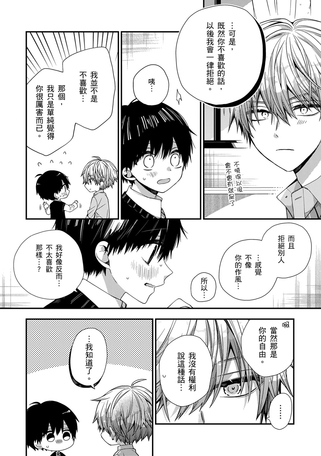 Manga Page 431