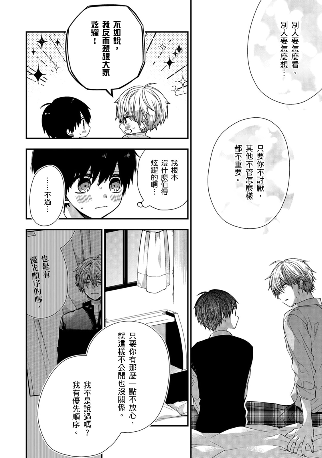 Manga Page 433