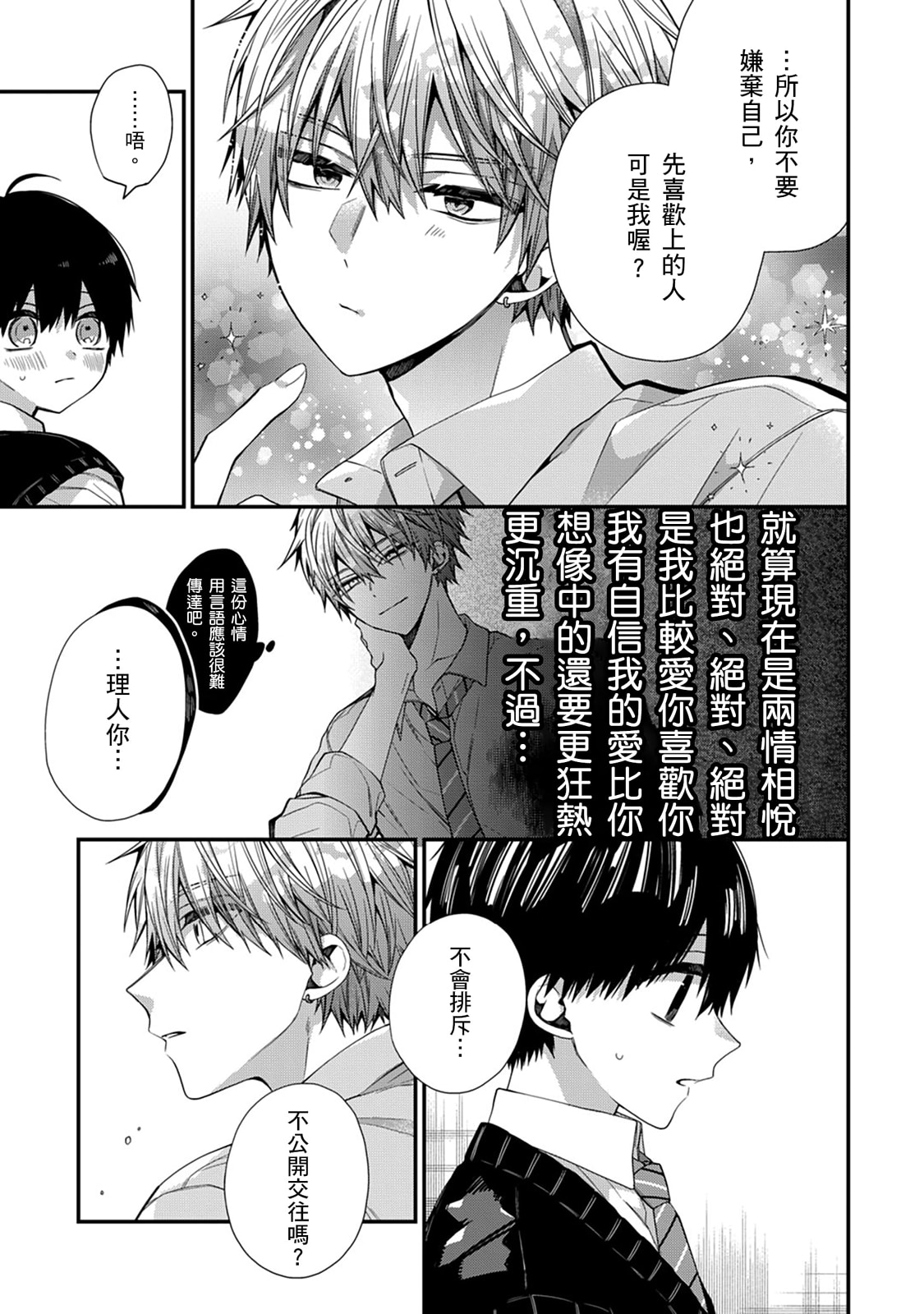 Manga Page 434