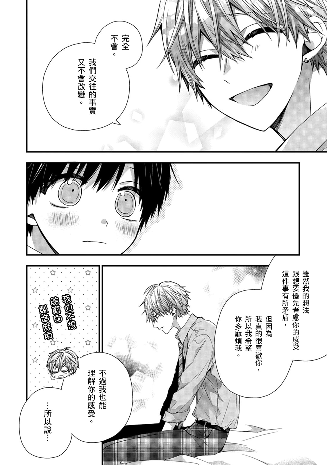 Manga Page 435