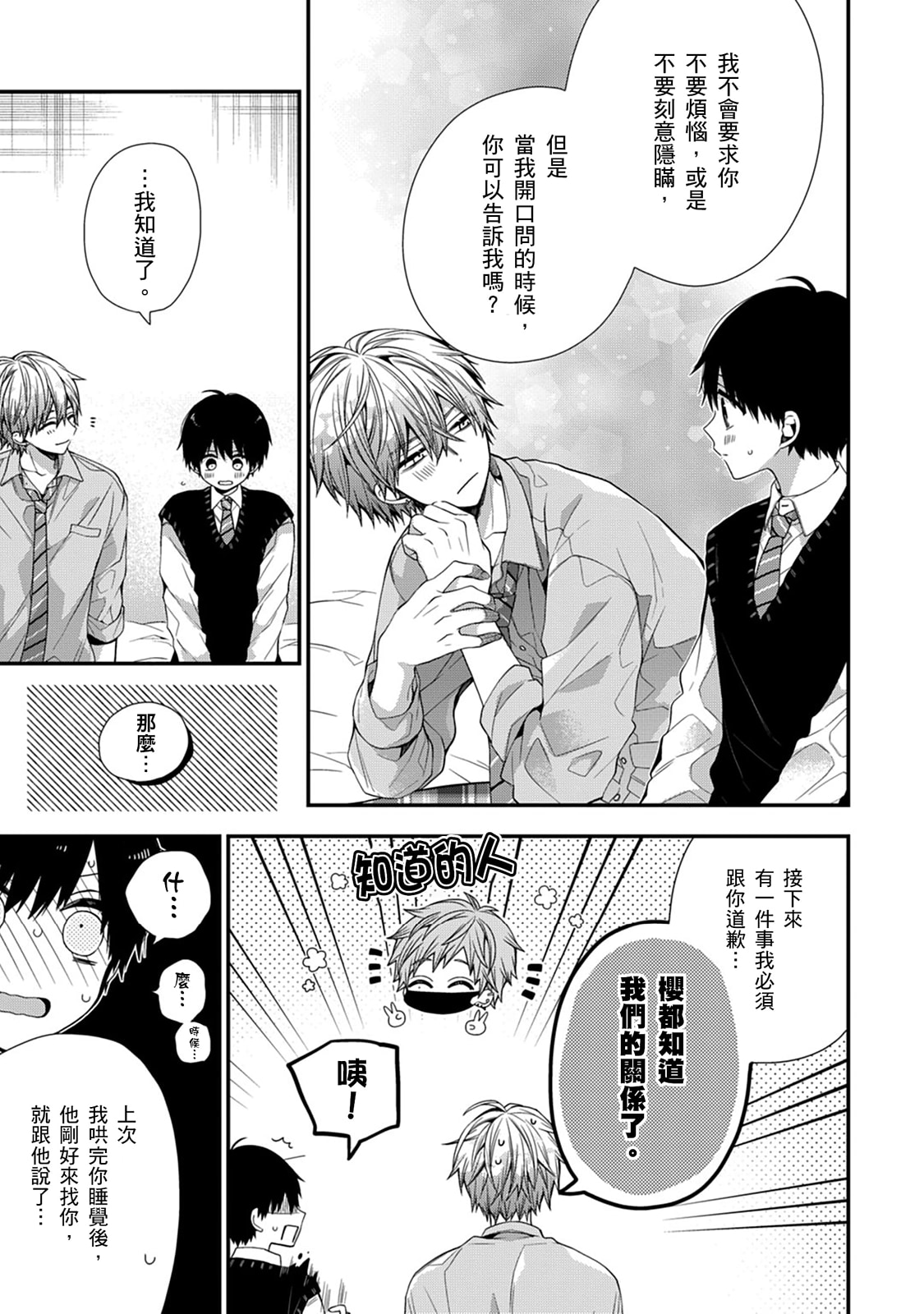 Manga Page 436