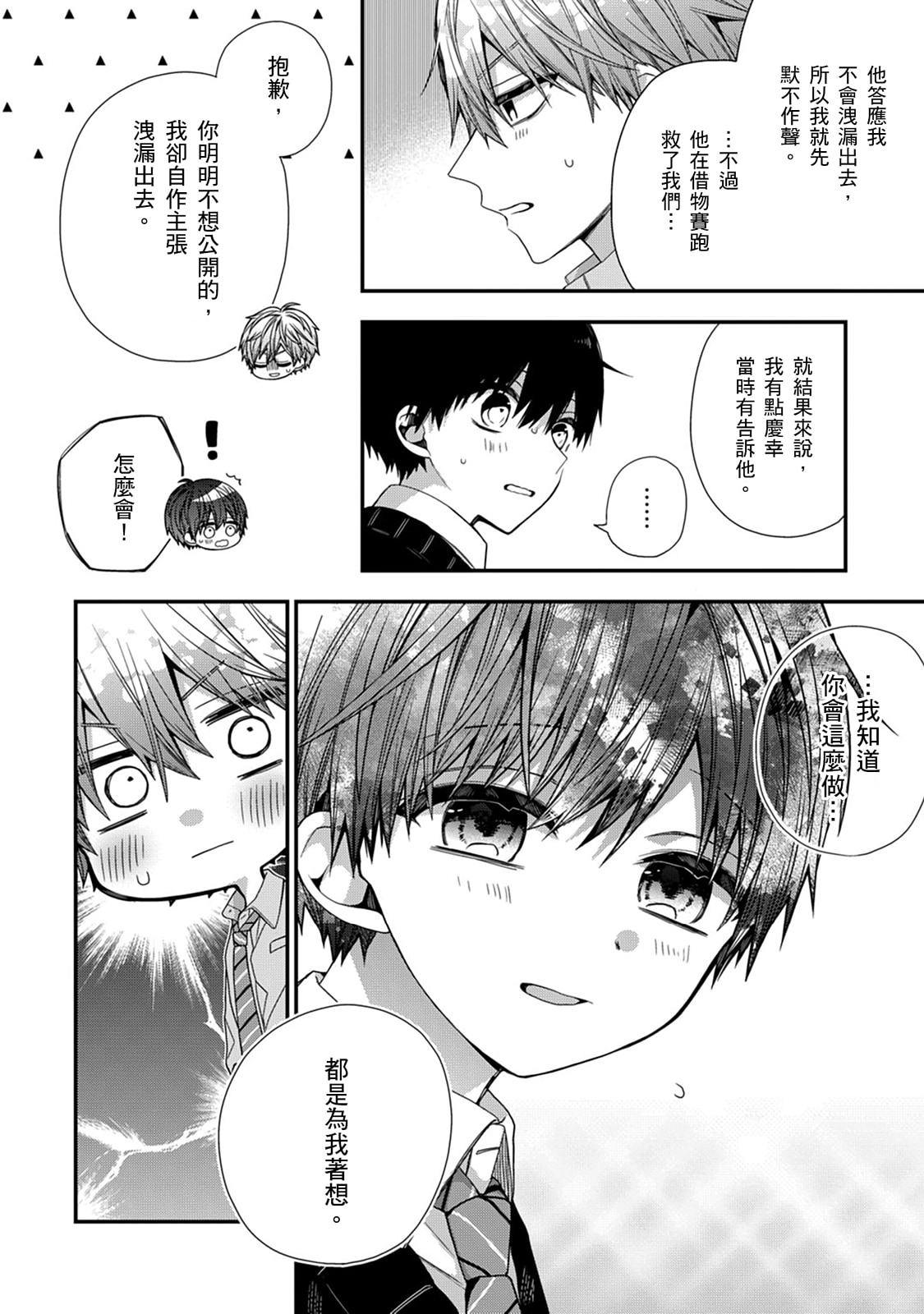 Manga Page 437