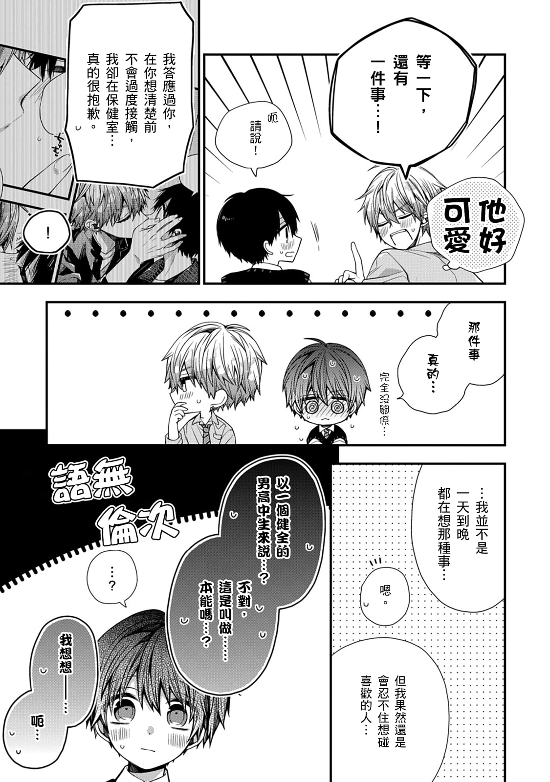 Manga Page 438