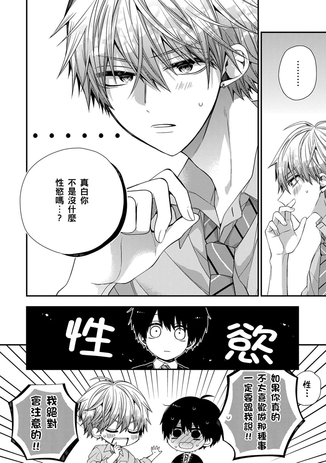 Manga Page 439
