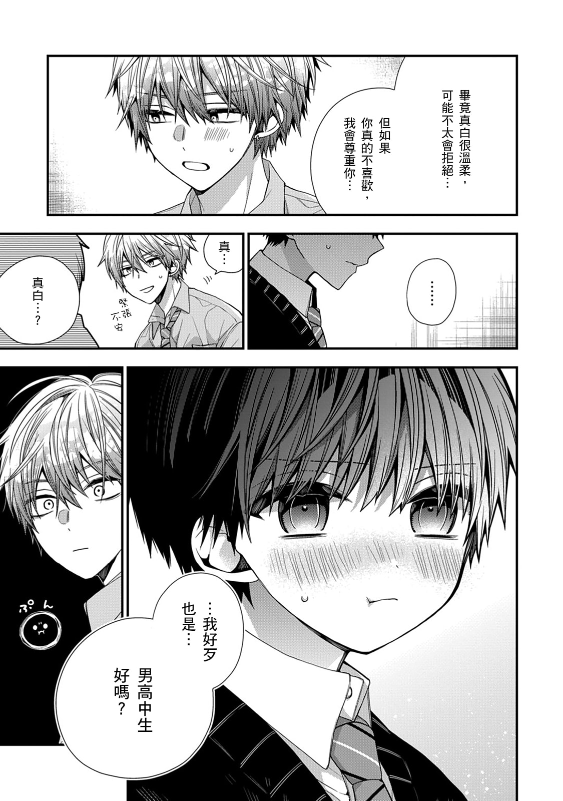 Manga Page 440
