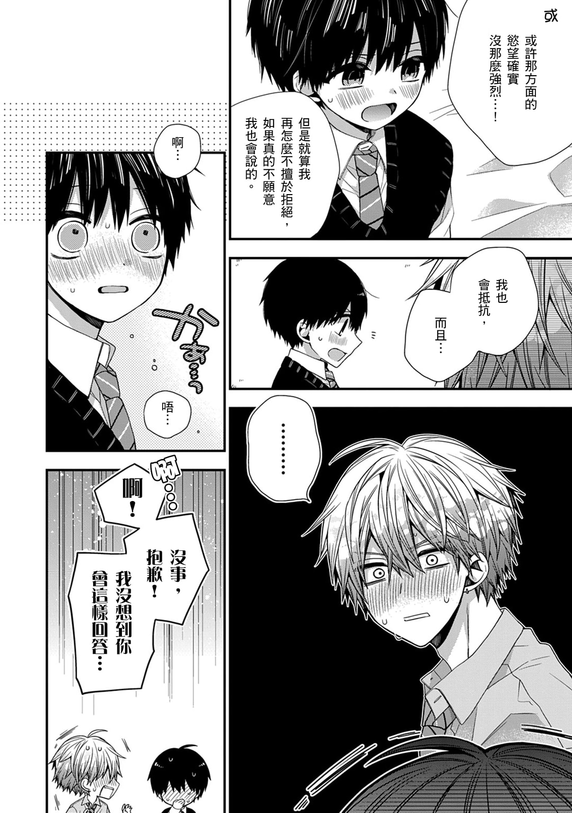 Manga Page 441