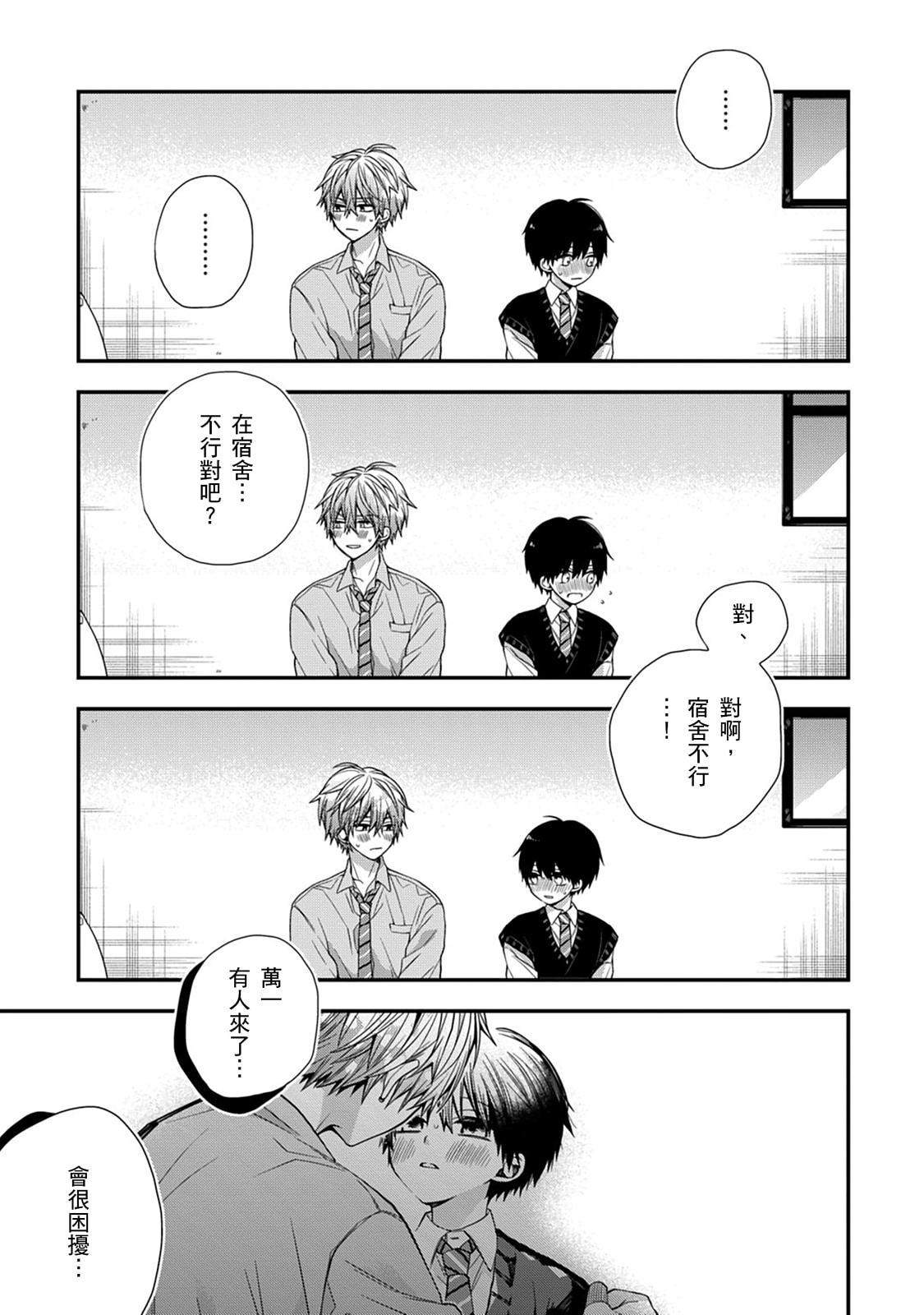 Manga Page 442