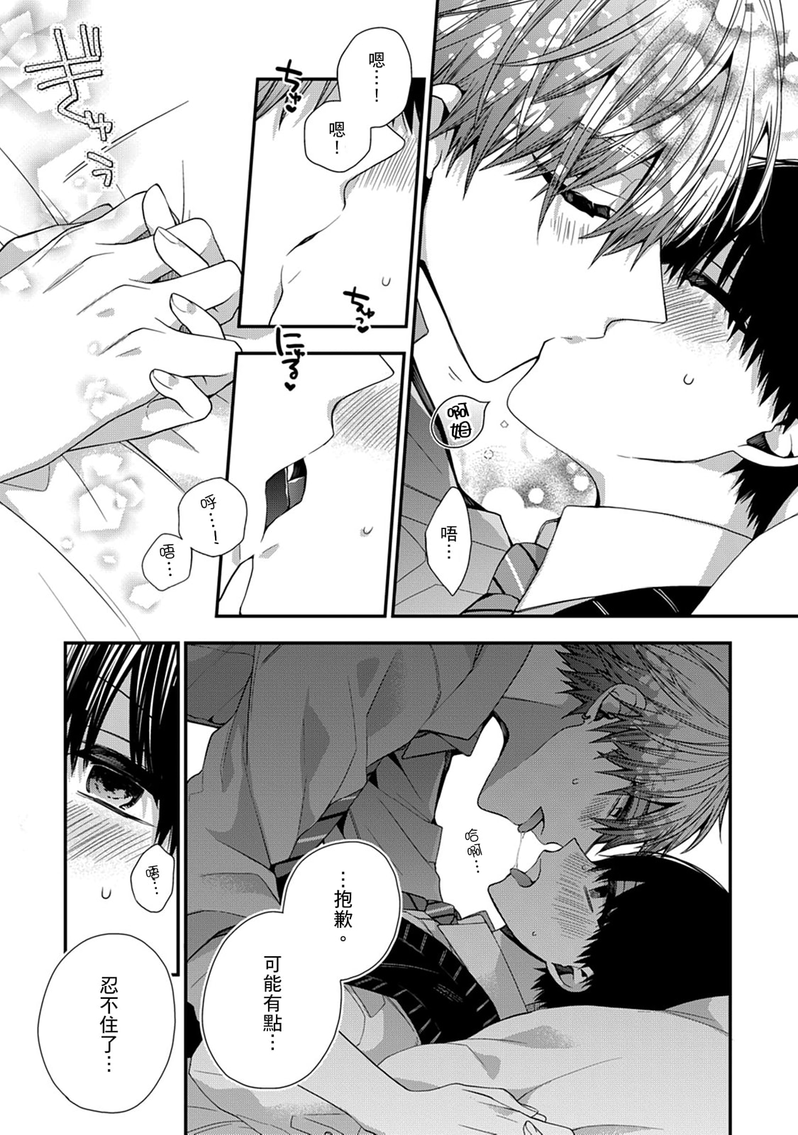 Manga Page 443