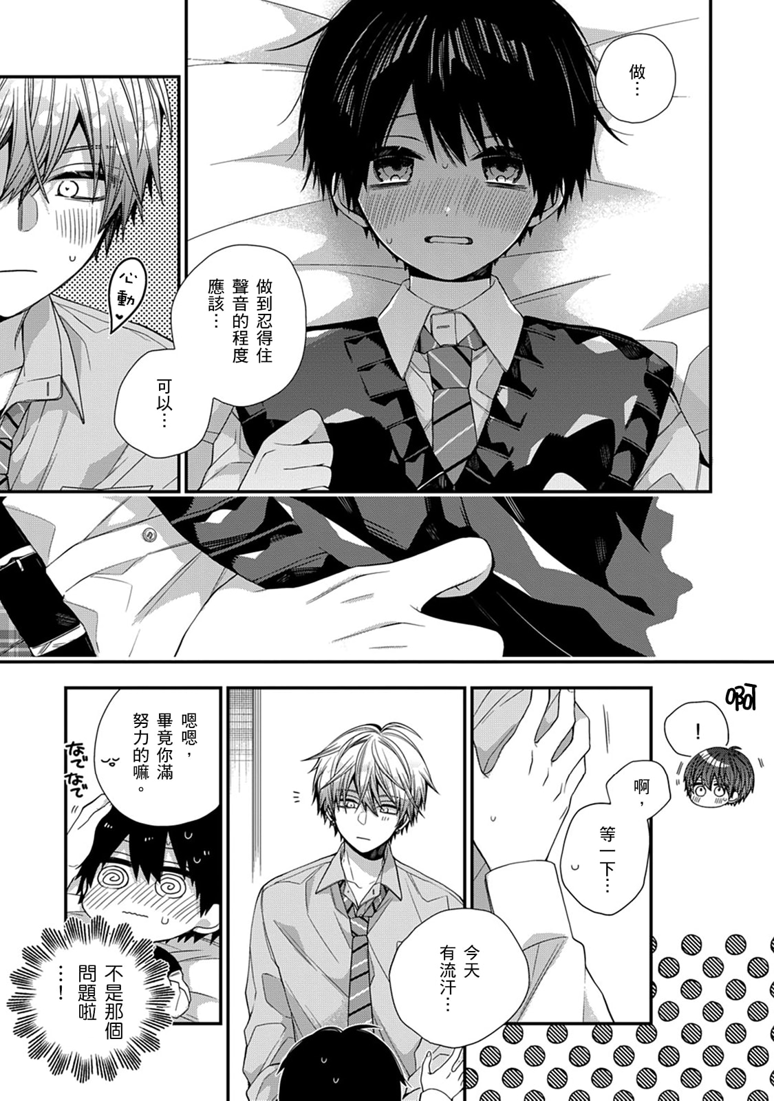 Manga Page 444