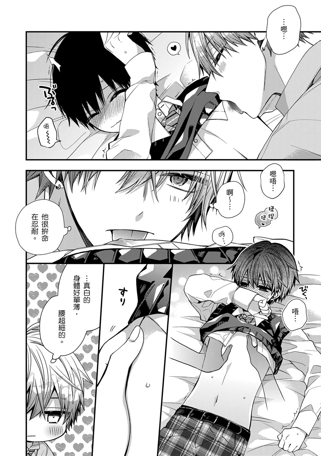 Manga Page 445