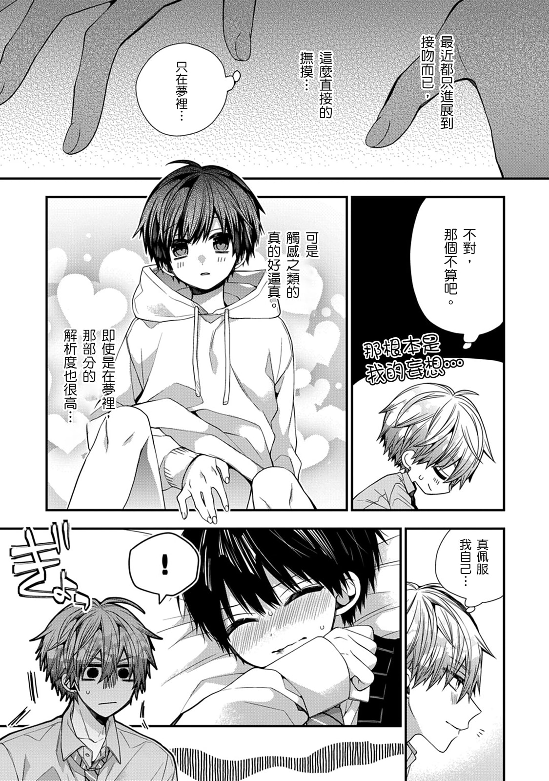 Manga Page 446