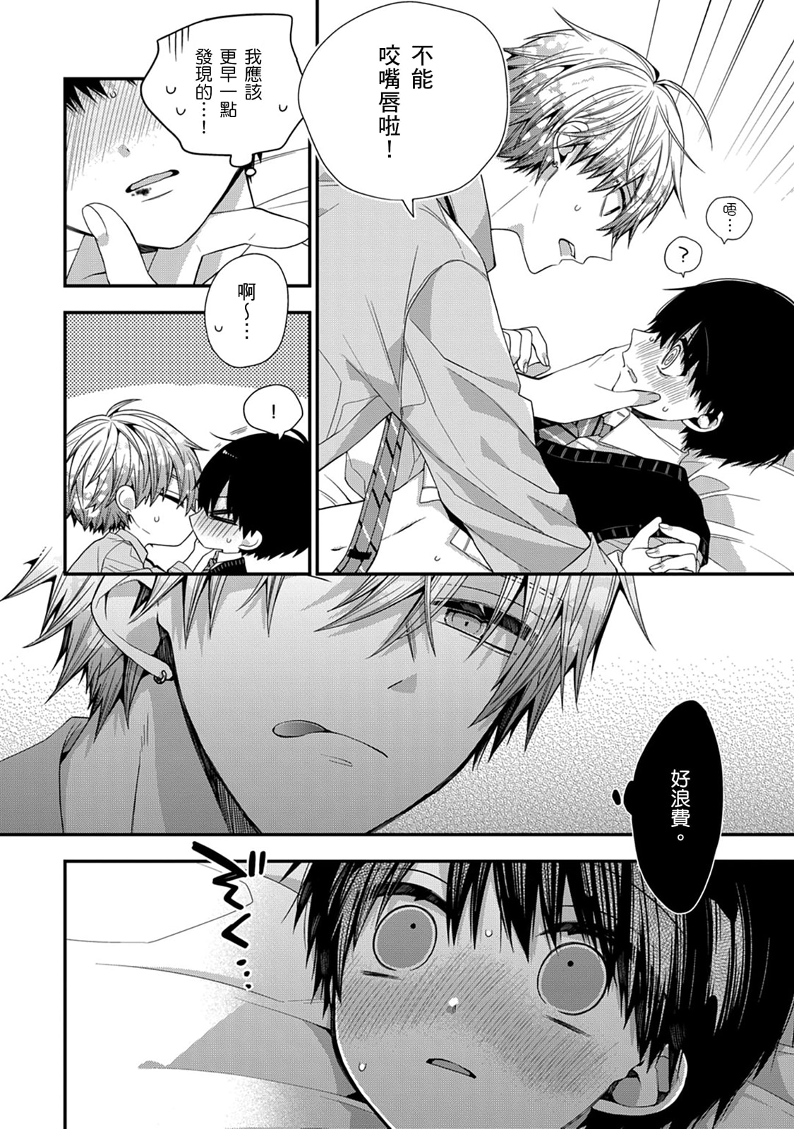 Manga Page 447