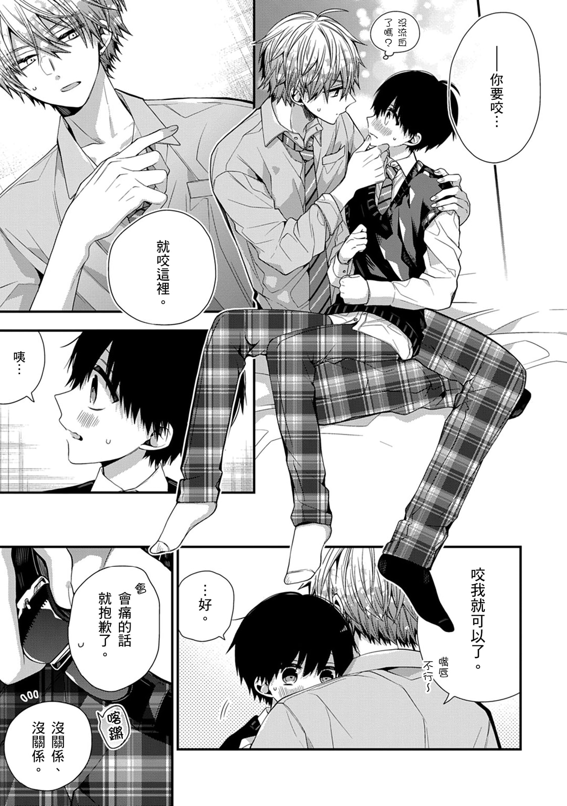 Manga Page 448