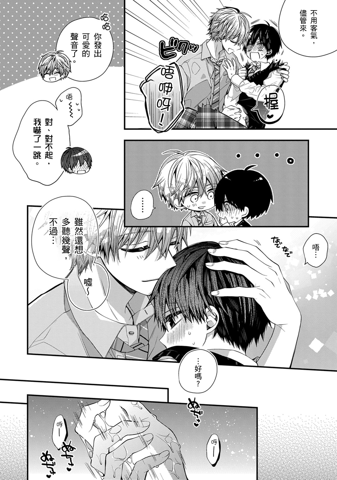 Manga Page 449