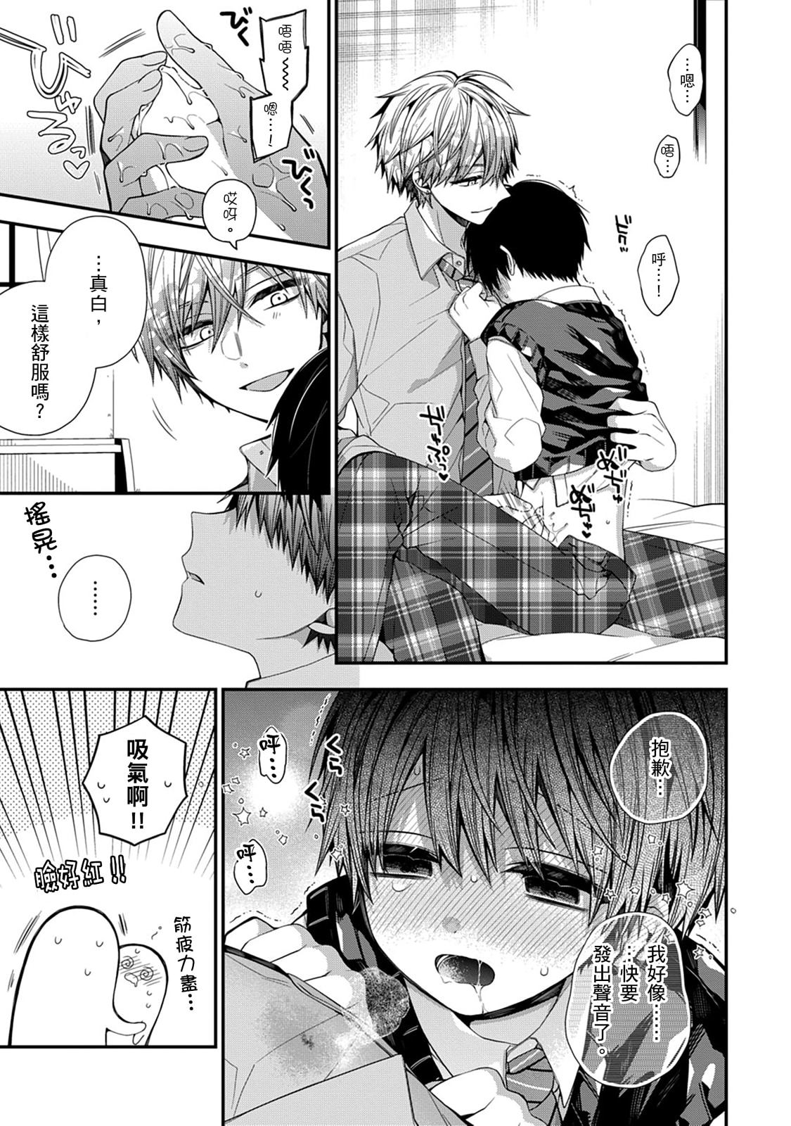 Manga Page 450