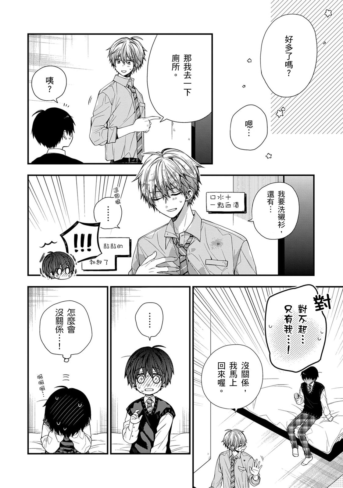 Manga Page 451