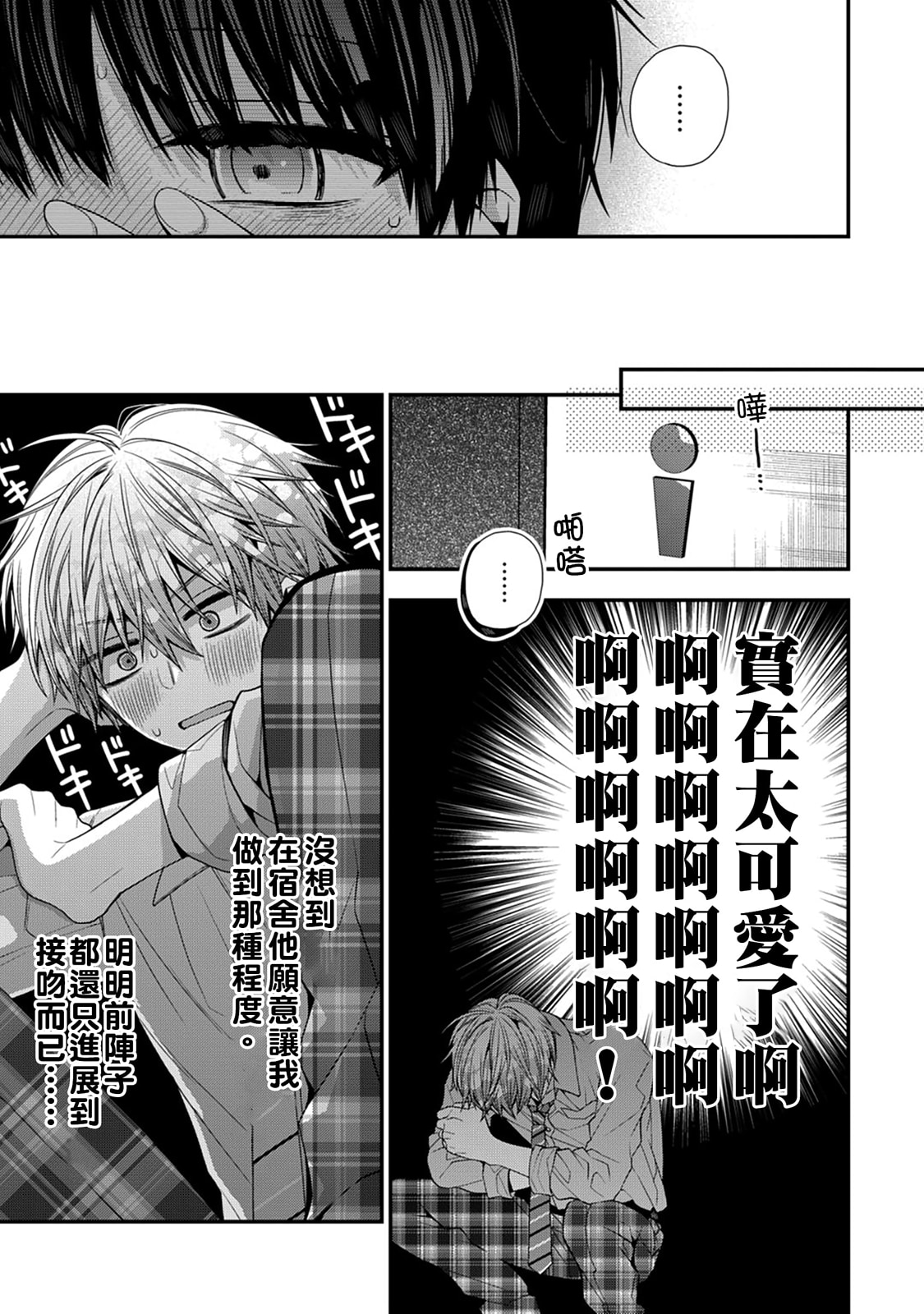 Manga Page 452