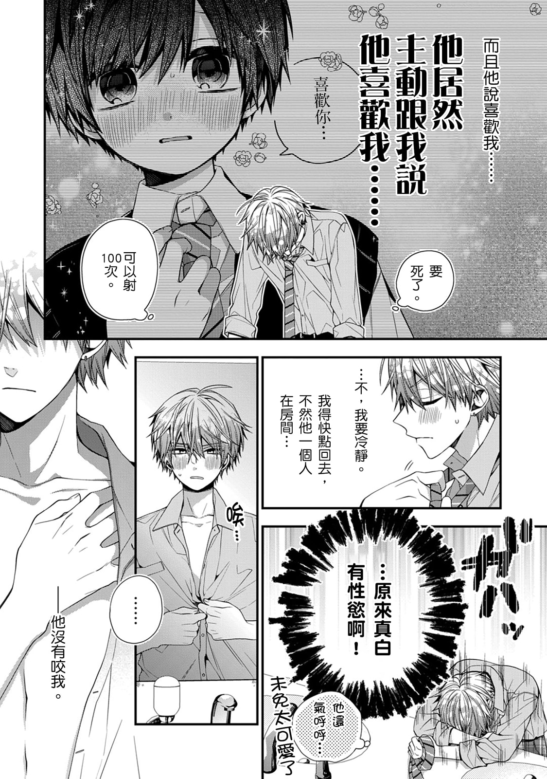 Manga Page 453