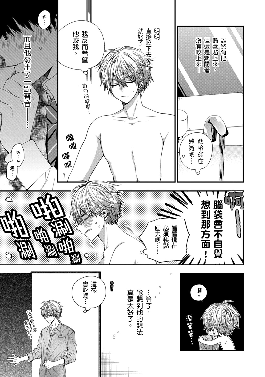Manga Page 454