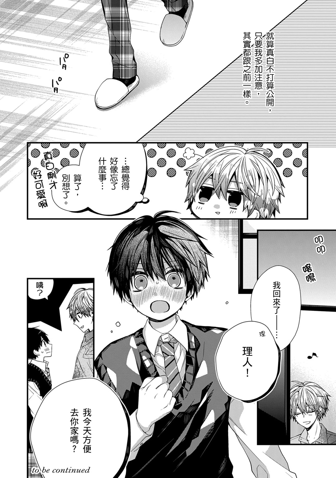 Manga Page 455