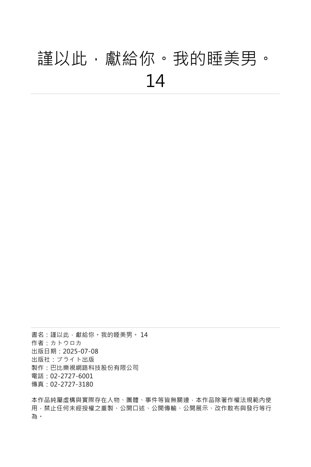Manga Page 456