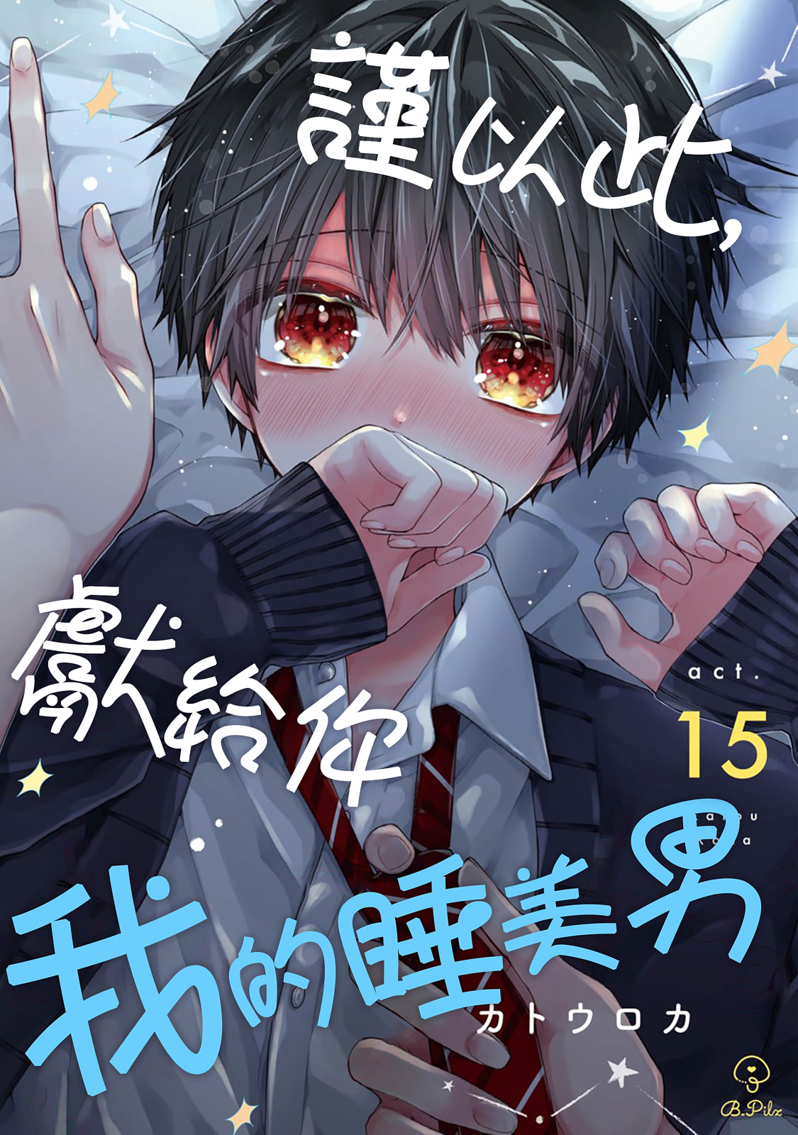 Manga Page 457