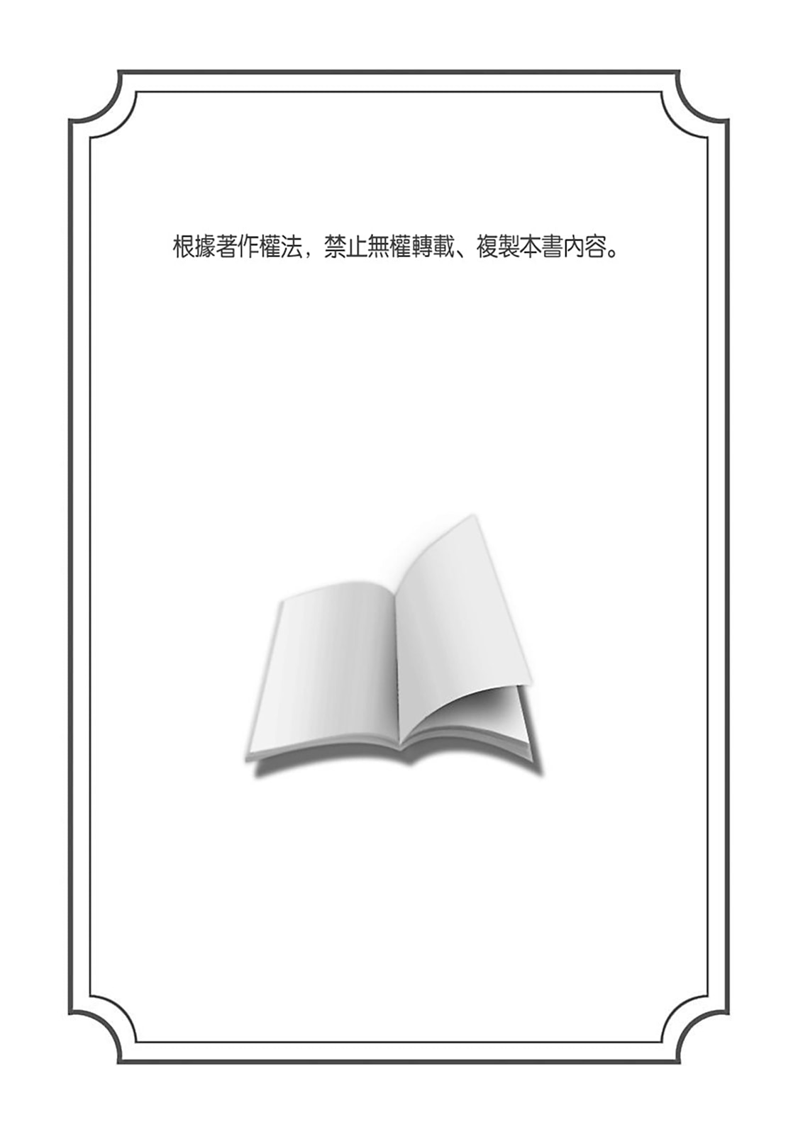 Manga Page 458